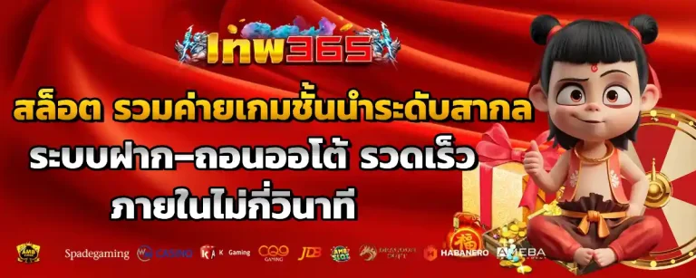 lnw 365 เว็บตรง